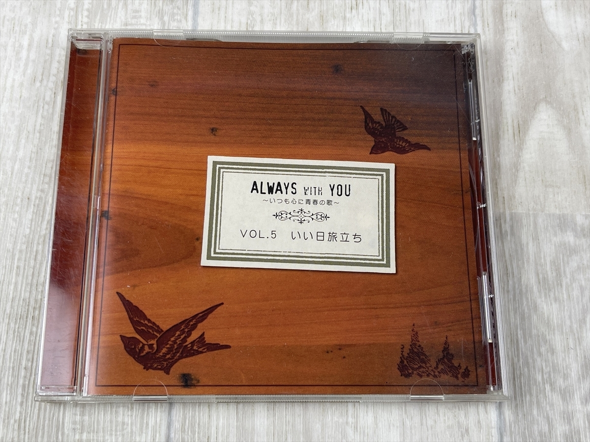邦楽 ALWAYS WITH YOUいつも心に青春の歌 5枚組CD-BOX | chicshabu.com