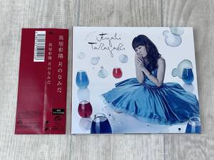 そ220　月のなみだ／高垣彩陽　初回デジパック仕様 CD