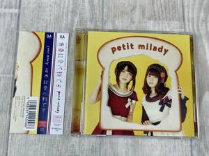 そ224　パンでPeace! OP 初回限定DVD付 青春は食べ物です petit milady