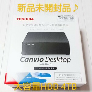 新品未開封品 東芝 外付けHDD 4TB TV向け外付けハードディスク HD-TDA4U3-B CANVIO DESKTOP