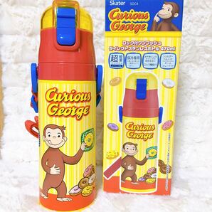 おさるのジョージ 470ml ステンレスボトル