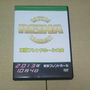 REINA女子プロレス 2013.10.4 朱里 セウシス バケリータ 堀田祐美子 青野敬子 唯我 勇気彩 亜利弥' 雫有希 下田美馬 真琴 Sareee dvdr