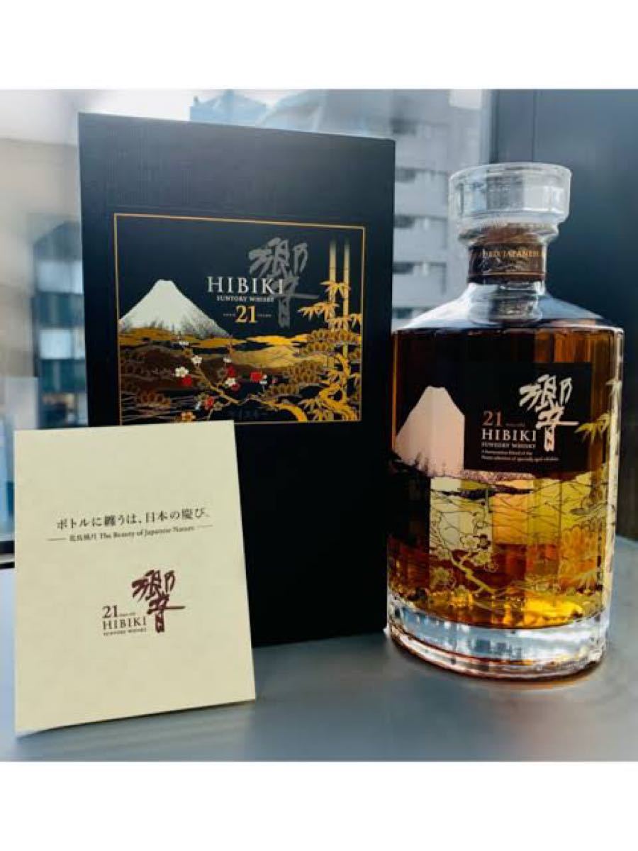 再再販! 響21年 意匠ボトル 花鳥風月 免税 空港免税店限定