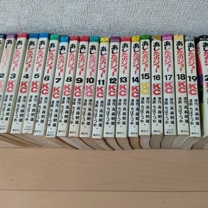 あしたのジョー 全巻セット ちばてつや 講談社