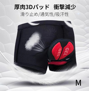 サイクリングパンツ メンズ サイクルパンツ 3Dパッド入り 自転車 インナーパンツ 耐衝撃 サイクルウェア クロスバイク ビブショーツ M