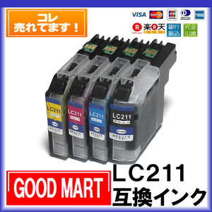 LC211（チップ付）新品ブラザーインク互換【5000円～送料無料】