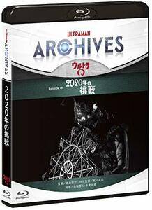 ULTRAMAN ARCHIVES『ウルトラQ』Episode 19「2020年の挑戦」Blu-ray&DVD(中古品)