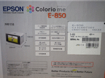 【質Banana】EPSON/エプソン E-850 コンパクトプリンター Colorio me カラリオ 7.0型液晶 動作品 インク無し♪_画像10