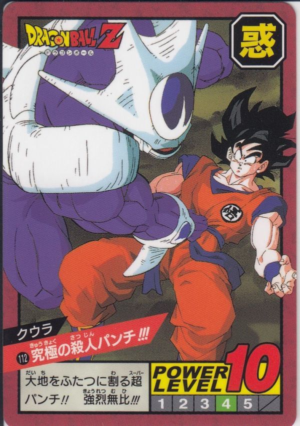 2025年最新】Yahoo!オークション -ドラゴンボール スーパー 2025年最新】Yahoo!オークション -ドラゴンボール スーパー