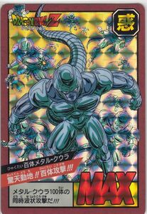 ◆即決◆ メタルクウラ　驚天動地！百体攻撃 カードダス ドラゴンボール スーパーバトル Premium set Vol.1 Ver ◆ 状態【A】◆