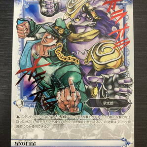 ◆即決◆ J-079 星の白金 スタープラチナ 空条承太郎 箔押 ◆ ジョジョの奇妙な冒険 Adventure Battle Card ABC カードダス ◆ 状態【A】◆の画像1