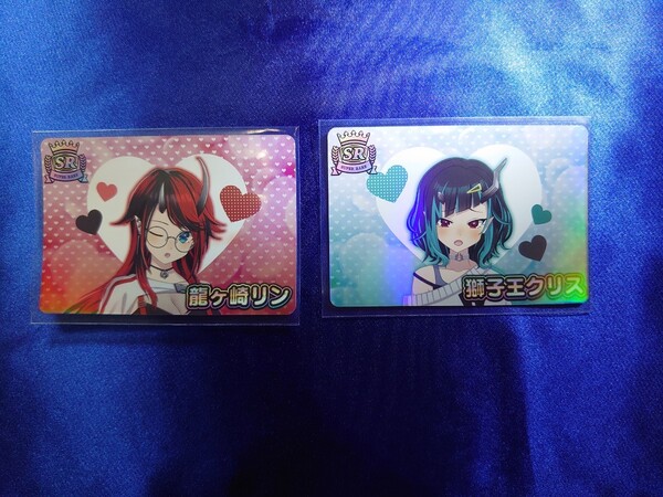 VTuberチップス4 SRカード 2枚セット