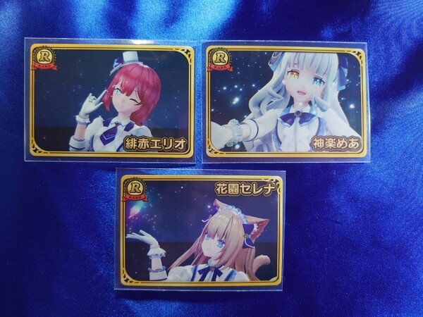 VTuberチップス4 Rカード 3枚セット