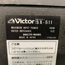 Victor SX-511 3way ペア ブックシェルフ型 スピーカー 1台あたりサイズ:約W380xH665xD345mm/重量約30kg ◆現状品_画像7