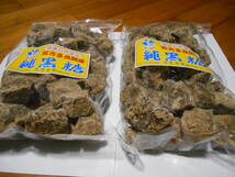 沖縄宮古　多良間産　かちわり　1kg　2個_画像2