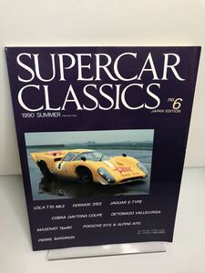 SUPERCAR CLASSICS スーパーカークラシックス　1990年　No.6