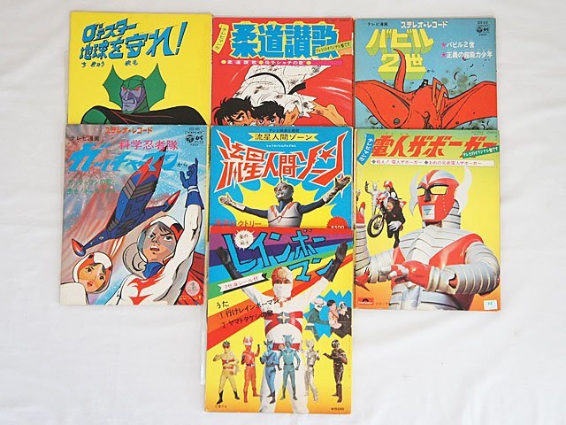 電人ザボーガー」ソノラマレコード(・当時モノ) www.klanktherapeut.nl 電人ザボーガー」ソノラマレコード(・当時モノ) www.klanktherapeut.nl
