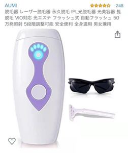 光脱毛器 IPL 家庭用 永久脱毛 最新版 レーザー脱毛器 男女兼用 説明書 日本語