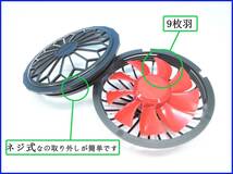 ◇即日発送◇ 12V 空調服セット 最大出力12V 大容量2万mAh バッテリー 爆風 静音 ブラシレス 新型ファン 専用電源ケーブル 3点セット ④_画像3