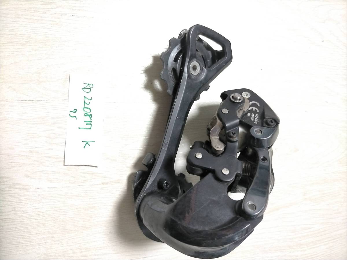ヤフオク! -「rd-6870」の落札相場・落札価格