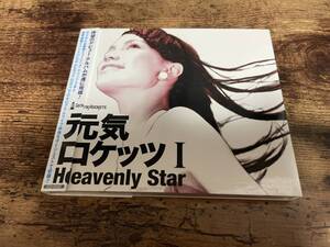 元気ロケッツCD「Heavenly Star元気ロケッツ1」初回盤DVD付●