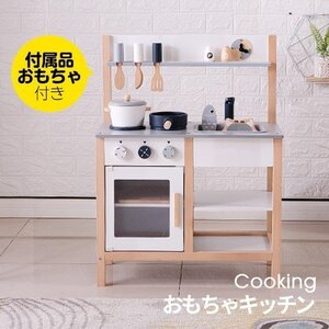 おままごと キッチン 木製 台所 調理器具付き コンロミニキッチン おもちゃキッチン 【3色選択可】
