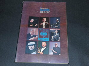 a4# catalog *CBS SONY CLASSIC Classic record general catalogue 