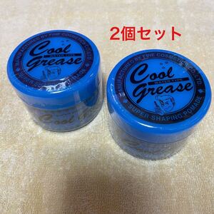 クールグリースG 210g 2個セット