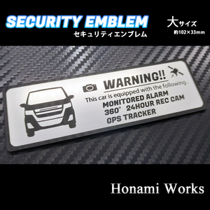 匿名・保障♪ 現行 MH95 ワゴンR カスタムZ セキュリティ エンブレム ステッカー 大 24時間監視 トラッカー 盗難防止 防犯 wagonR CUSTOM Z