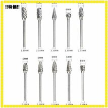 安売 (2.35mm軸 カッター 10本セット タングステンバー JINTONG リューター ドリル 超硬バー ビット 刃幅6ｍｍ_画像2