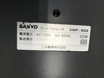 ◎ヤYS746-S771★ジャンク　SANYO サンヨー ワープロ SWP-NS6 日本語ワープロ 事務 店舗用品　電子機器_画像9