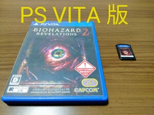 PS VITA バイオハザード リベレーションズ2
