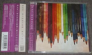 神尾晋一郎の朗読の時間 神ディナー(CD)