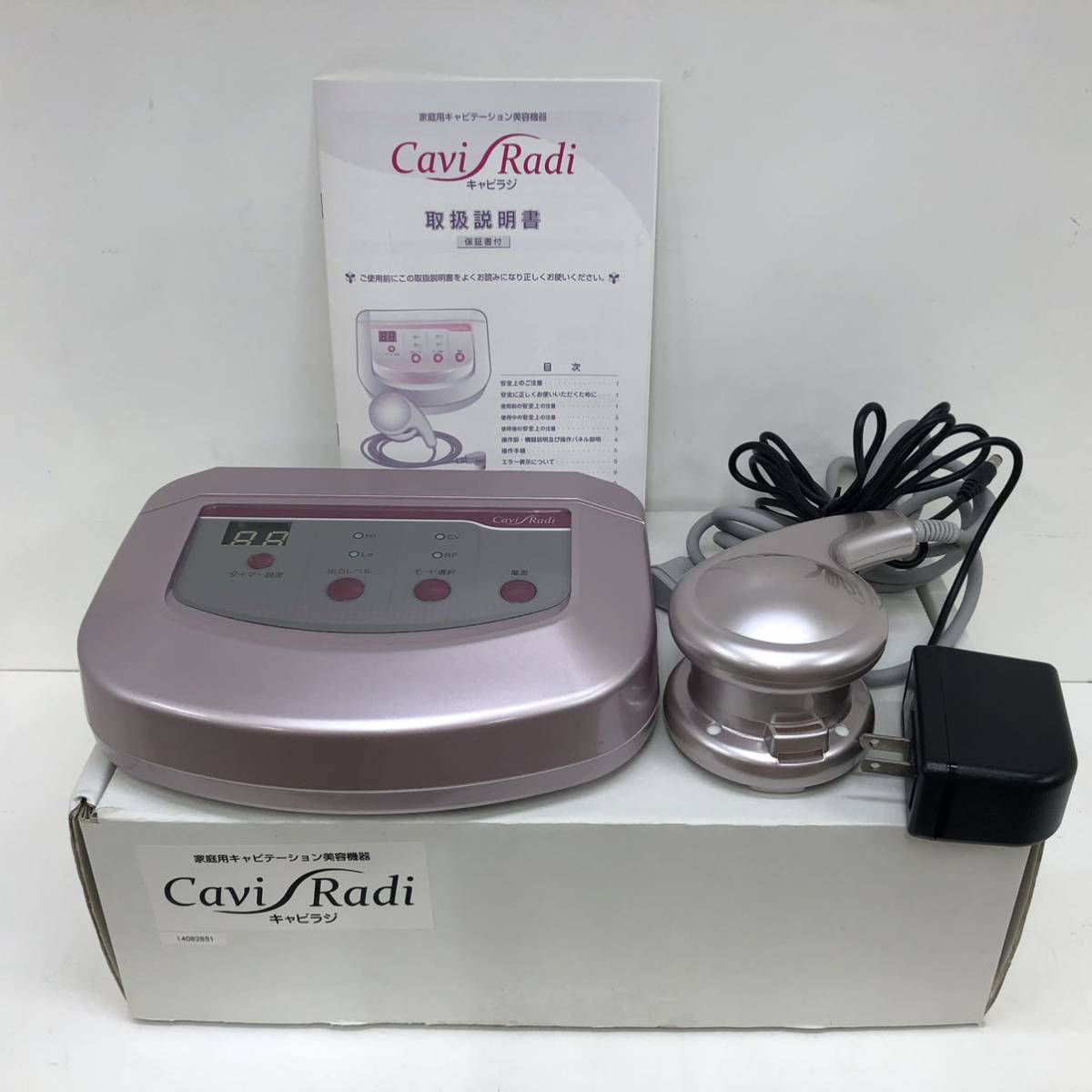 ストレッチドビー キャビラジ - 美容機器