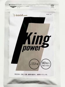 ◆送料無料◆キングパワー 約3ヶ月分(2024.9.30~) 20倍濃縮マカ+100倍濃縮トンカットアリ配合 亜鉛 シードコムス サプリメント