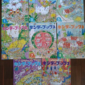 キンダーブック３　絵本　学研　フレーベル館　８冊　年長さん向け　５歳　６歳　まとめ売り えほん