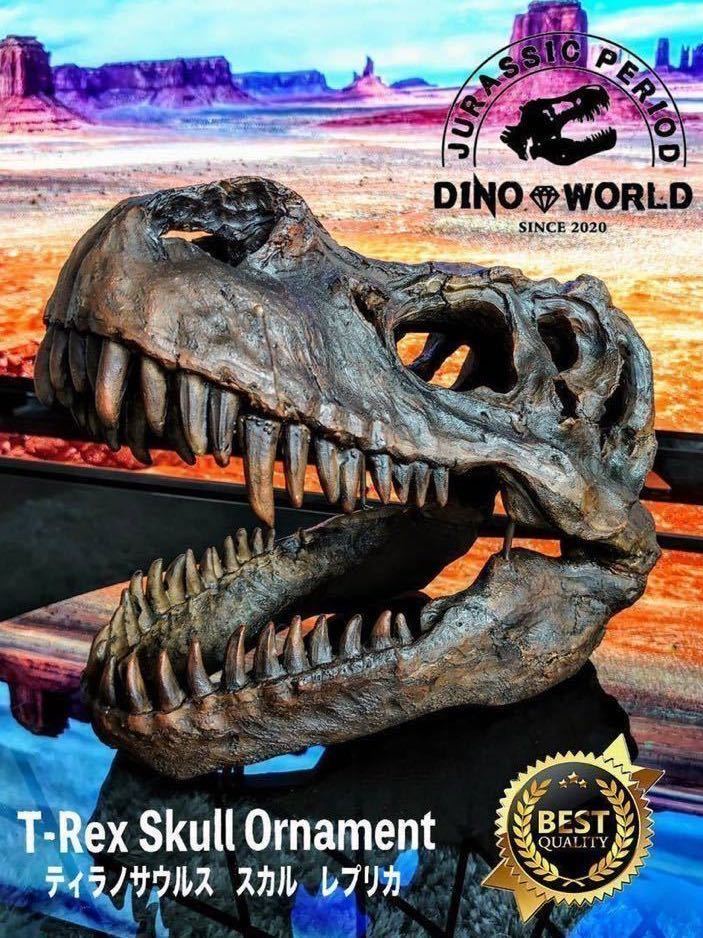 ヤフオク! -「ティラノサウルス 化石」の落札相場・落札価格