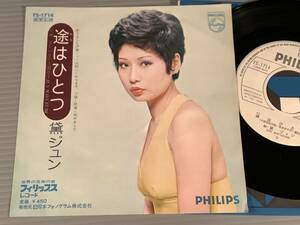  single record (EP)*. Jun [. is one ][ beautiful thing .. is ]* white label. excellent goods!