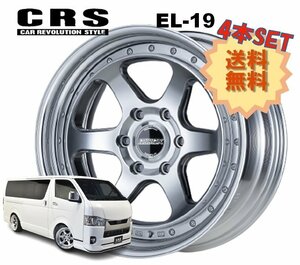 19インチ 6H139.7 9.5J-15～+50 6穴 4本 ハイエース 2ピース ホイール EL-19 CRS ESSEX エセックス ハイパーグロス