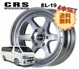 19インチ 6H139.7 9.5J-15～+50 6穴 4本 ハイエース 2ピース ホイール EL-19 CRS ESSEX エセックス ブラッシュド