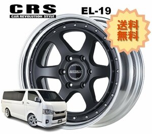 19インチ 6H139.7 12.5J-53～+50 6穴 1本 ハイエース 2ピース ホイール EL-19 CRS ESSEX エセックス マットブラック