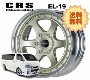 19インチ 6H139.7 11.5J-41～+50 6穴 1本 ハイエース 2ピース ホイール EL-19 CRS ESSEX エセックス シャンパンゴールド