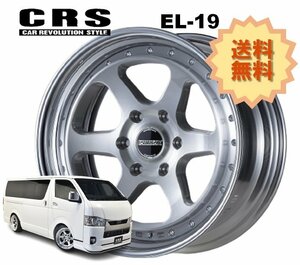 19インチ 6H139.7 8J+4～+37 6穴 1本 ハイエース 2ピース ホイール EL-19 CRS ESSEX エセックス ブラッシュド