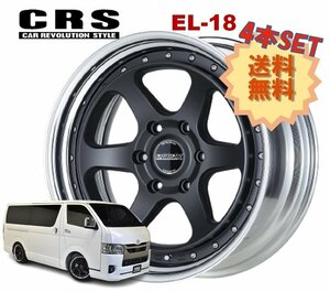 18インチ 6H139.7 7J+26～+28 6穴 4本 ハイエース 2ピース ホイール EL-18 CRS ESSEX エセックス マットブラック