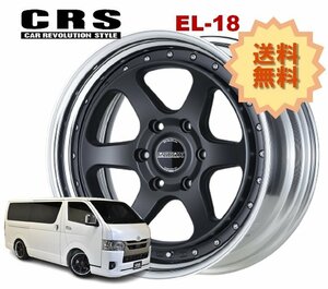 18インチ 6H139.7 9J+12～+50 6穴 1本 ハイエース 2ピース ホイール EL-18 CRS ESSEX エセックス マットブラック