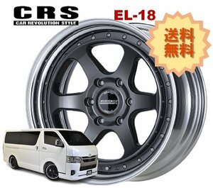 18インチ 6H139.7 12J-26～+50 6穴 1本 ハイエース 2ピース ホイール EL-18 CRS ESSEX エセックス マットガンメタリック