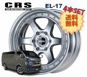 17インチ 6H139.7 7.5J+16～+48 6穴 4本 ハイエース 2ピース ホイール EL-17 CRS ESSEX エセックス ハイパーグロス