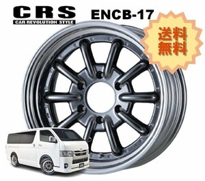 17インチ 6H139.7 10J-9～+35 6穴 1本 ハイエース 2ピース ホイール ステップリム ENCB-17 CRS ESSEX エセックス ハイパーグロス