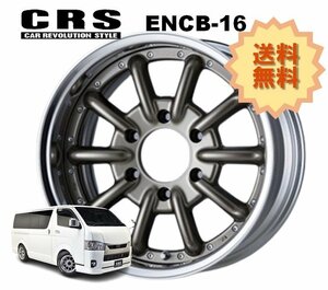 16インチ 6H139.7 6.5J+33～+50 6穴 1本 ハイエース 2ピース ホイール リバースリム ENCB-16 CRS ESSEX エセックス ブロンズ