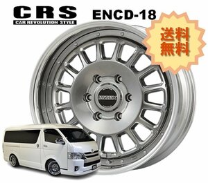 18インチ 6H139.7 11J-1～+50 6穴 1本 ハイエース 2ピース ホイール リバースリム ENCD-18 CRS ESSEX エセックス ハイパーグロス